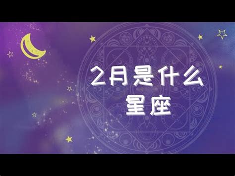 3月27號是什麼星座